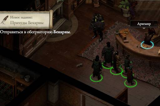 Pillars of Eternity - «Pillars of Eternity II: Deadfire»: «Путь проклятых» (часть четвёртая, заключительная) Pillars of Eternity - «Pillars of Eternity II: Deadfire»: «Путь проклятых» (часть четвёртая, заключительная)