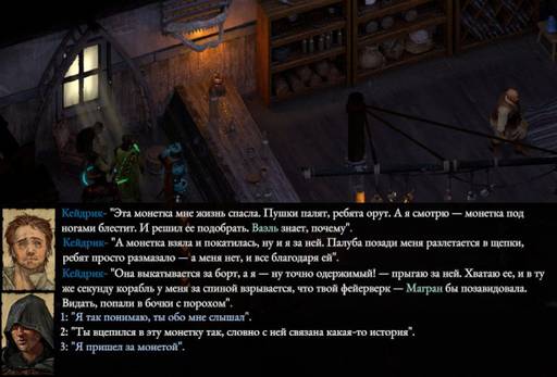 Pillars of Eternity - «Pillars of Eternity II: Deadfire»: «Путь проклятых» (часть четвёртая, заключительная) Pillars of Eternity - «Pillars of Eternity II: Deadfire»: «Путь проклятых» (часть четвёртая, заключительная)