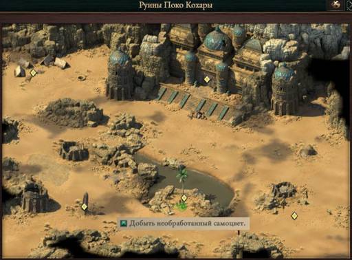 Pillars of Eternity - «Pillars of Eternity II: Deadfire»: «Путь проклятых» (часть четвёртая, заключительная) Pillars of Eternity - «Pillars of Eternity II: Deadfire»: «Путь проклятых» (часть четвёртая, заключительная)