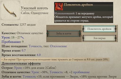 Pillars of Eternity - «Pillars of Eternity II: Deadfire»: «Путь проклятых» (часть четвёртая, заключительная) Pillars of Eternity - «Pillars of Eternity II: Deadfire»: «Путь проклятых» (часть четвёртая, заключительная)