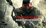 Crysis3